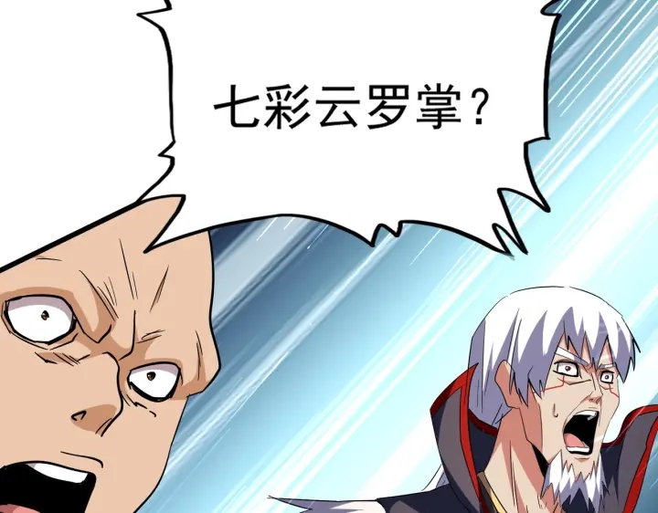 第209话 快活林？没前途..114
