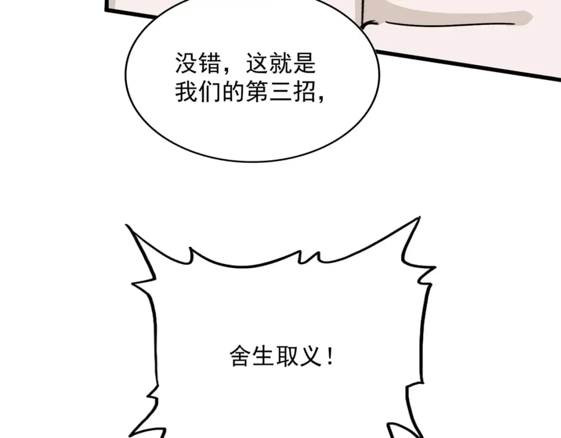 第458话 咳血中，勿扰3