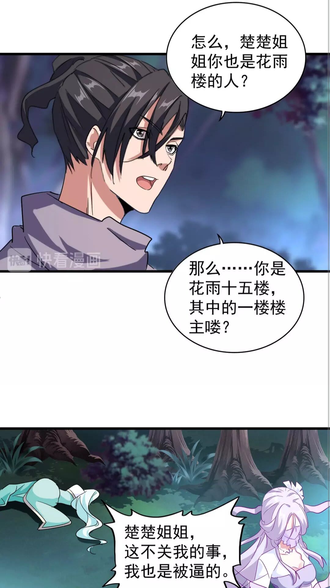 第134话 对决43