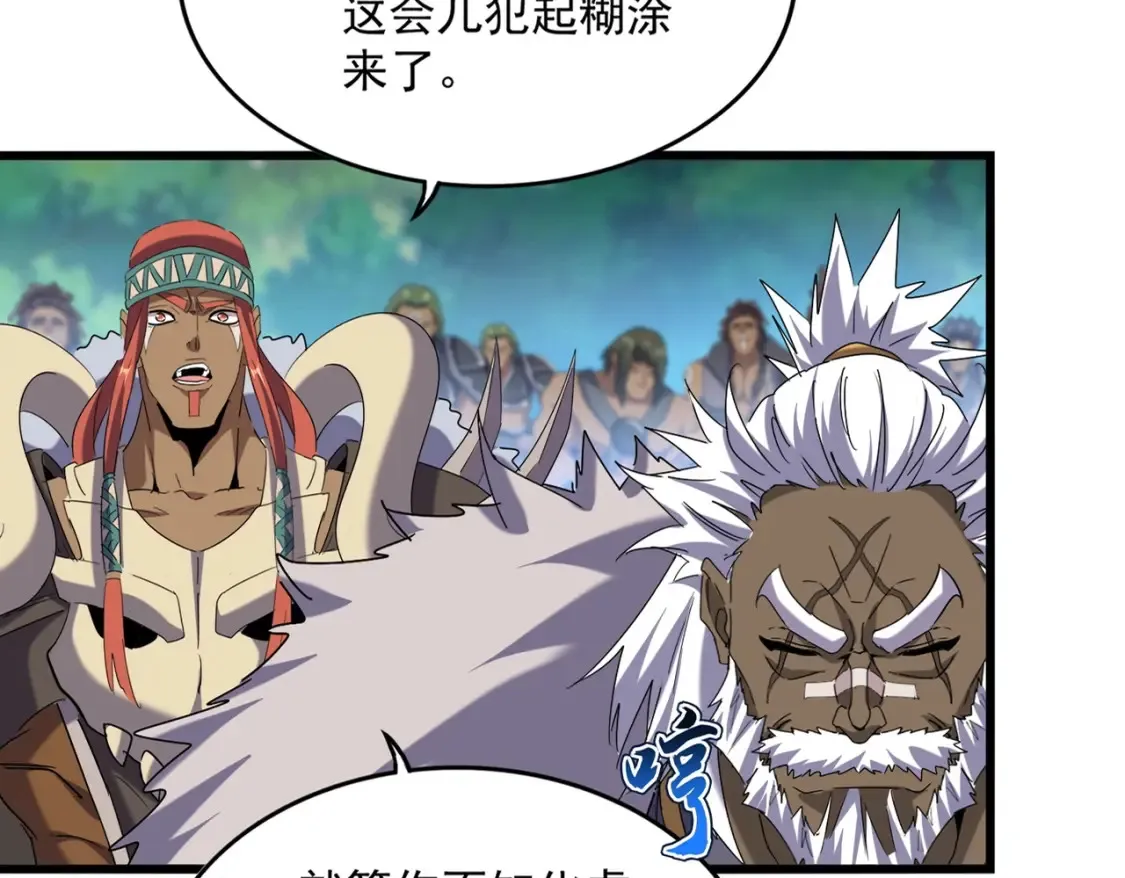 第513话 化虚26