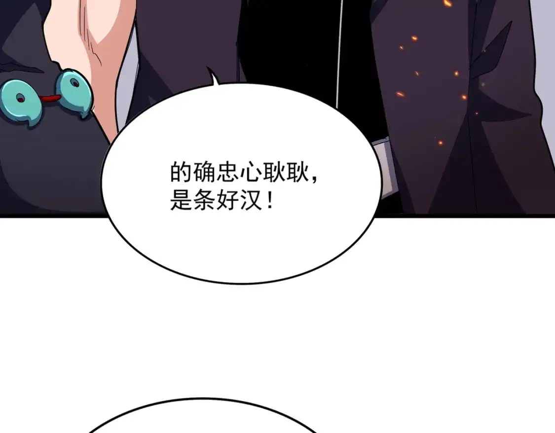 第482话 趁我不在骗孩子是吧？99
