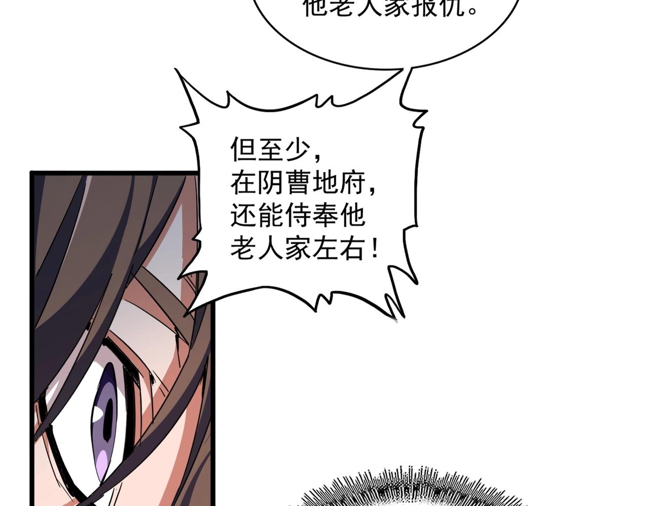 第321话 攻防和窥探66