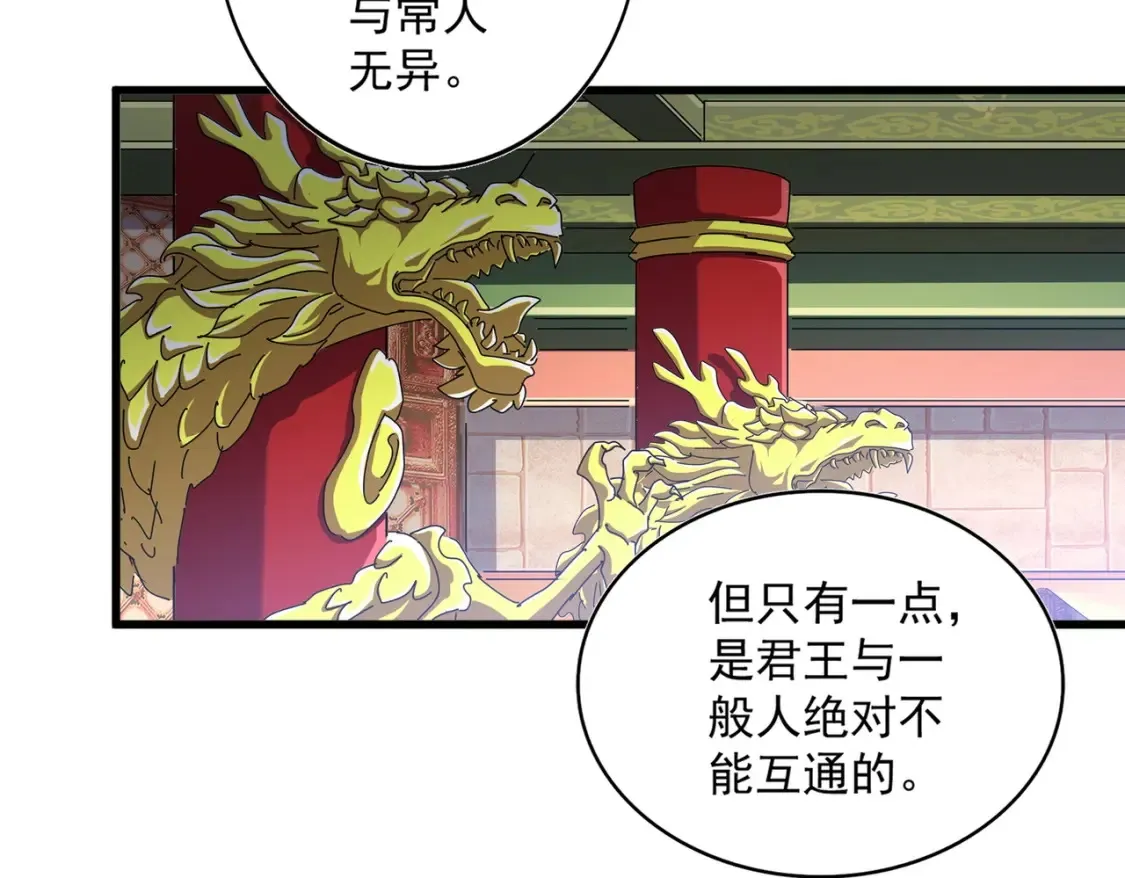 第423话 握在手中的帝国73