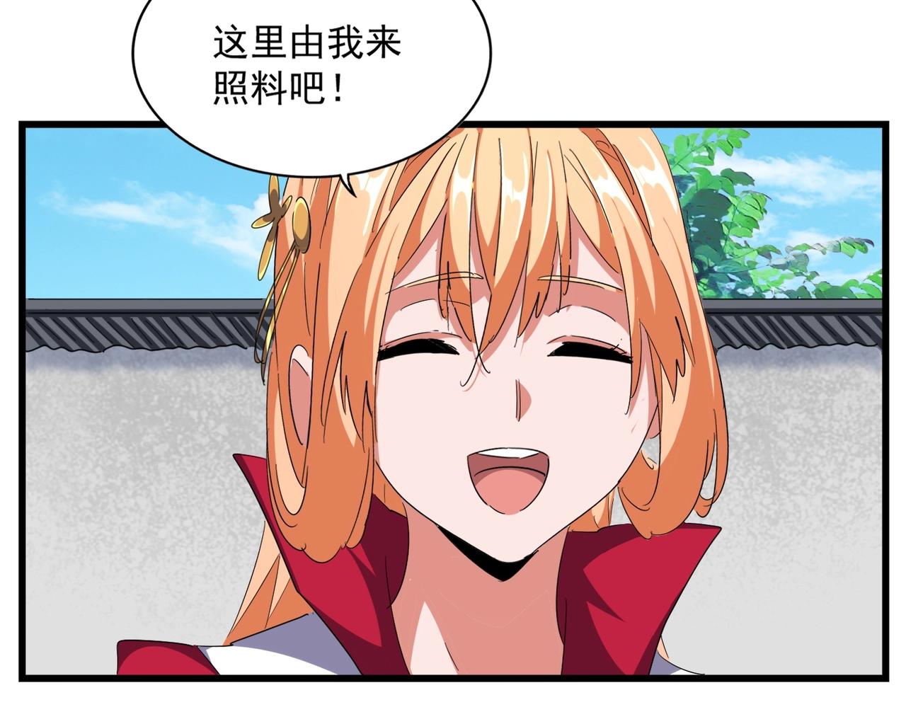 第300话 参军？51