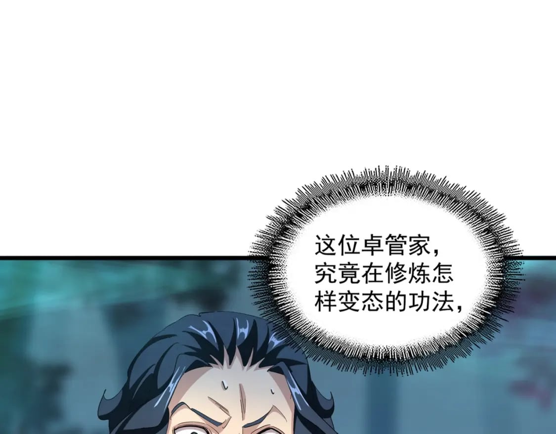 第376话 神臂73