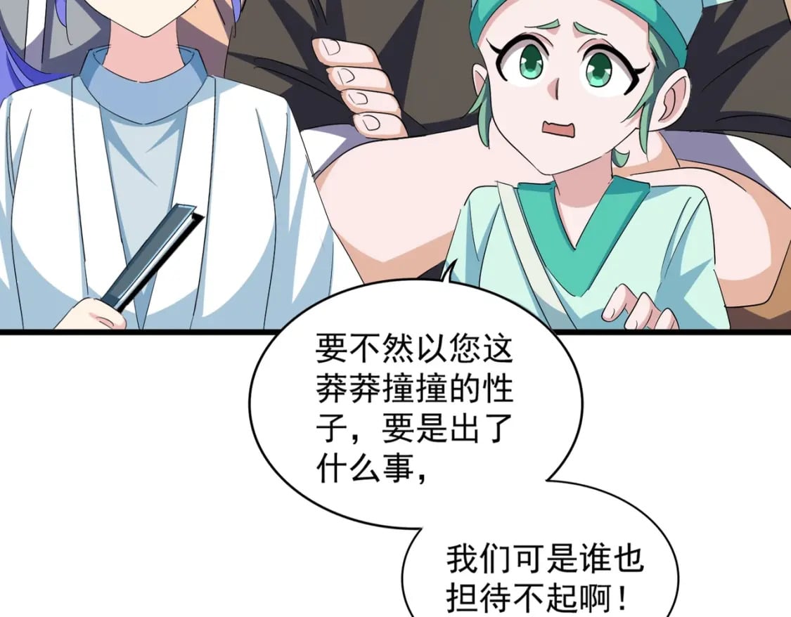 第379话 万钧之人（指体重）3