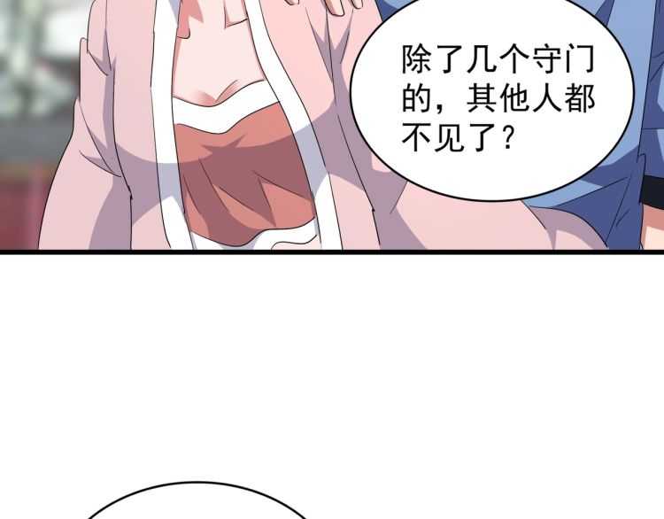 第139话 帝王登场！33