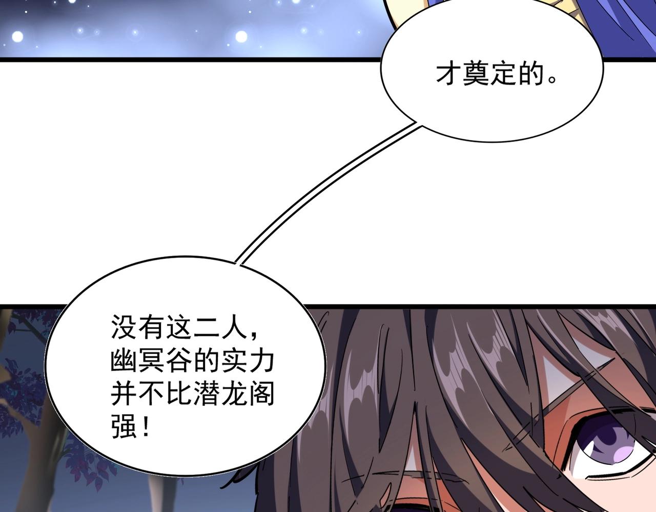 第258话 家族排名88