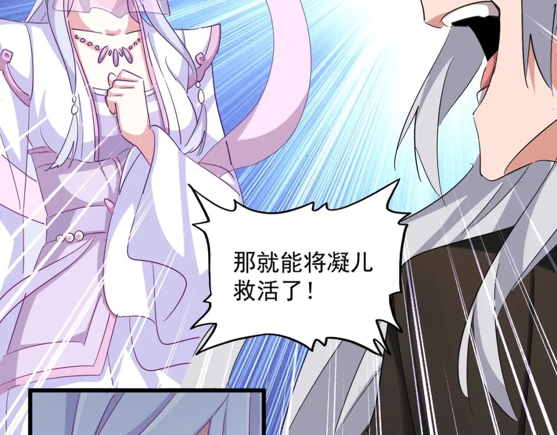第366话 化虚12