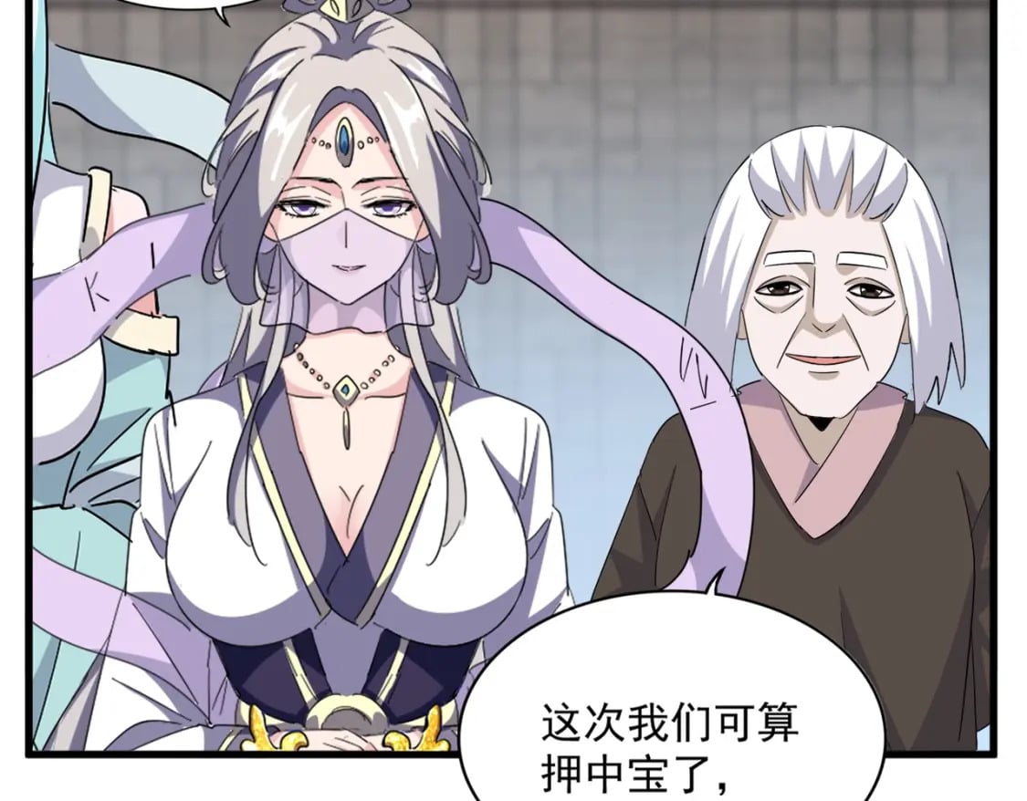 第385话 八家之首！67