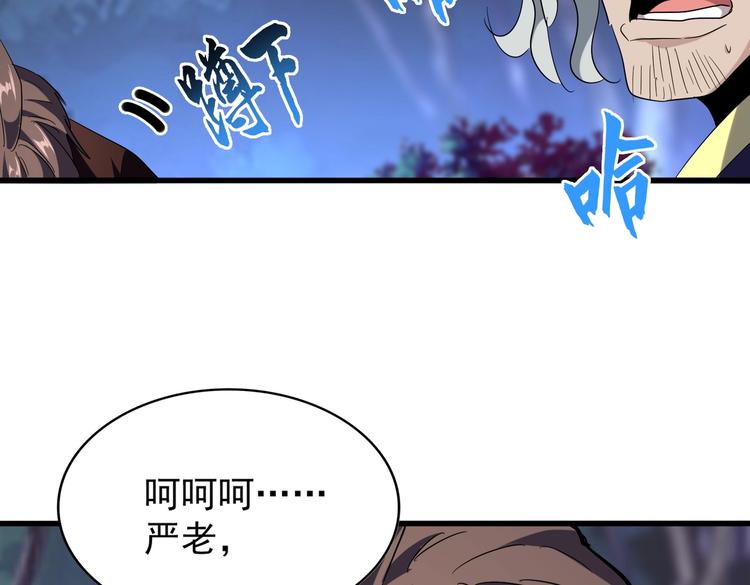 第204话 找你干嘛？找你鞭尸63