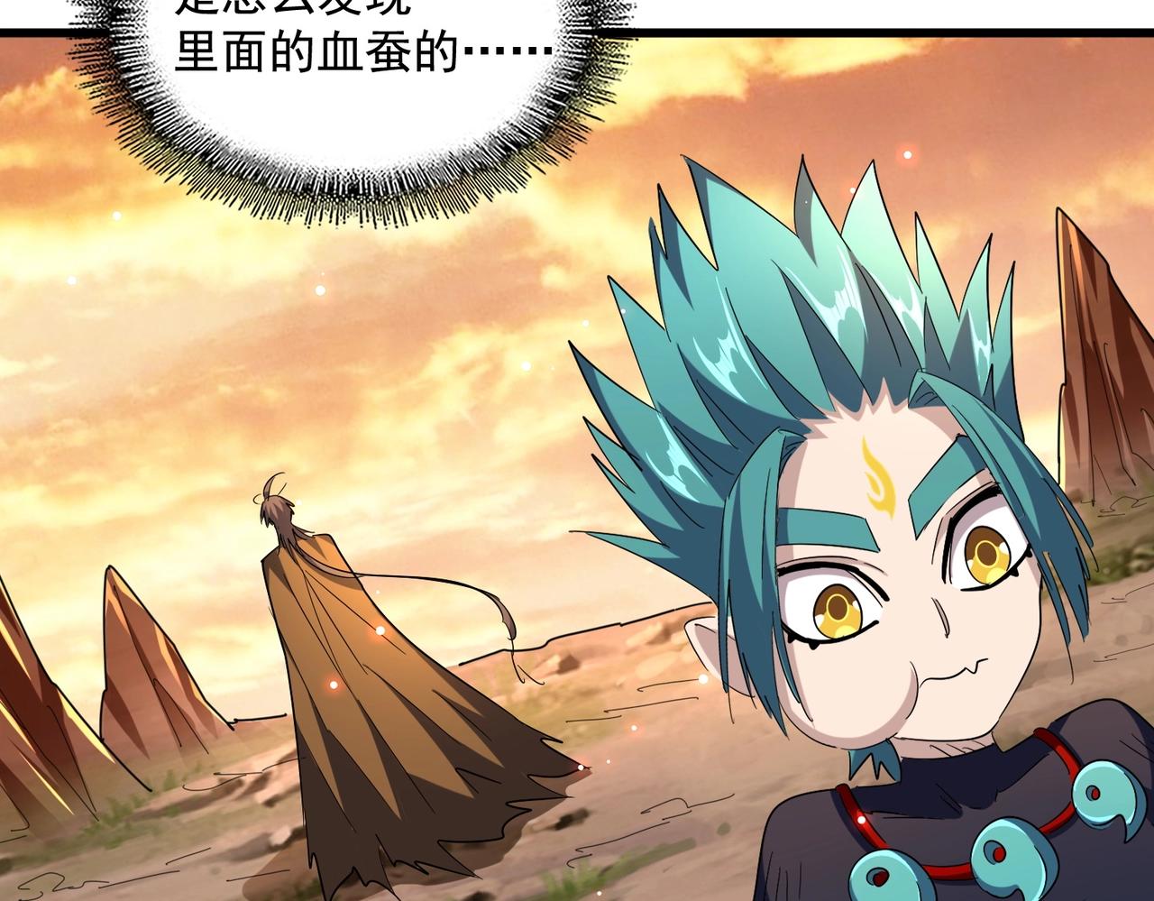 第272话 被识破了吧101