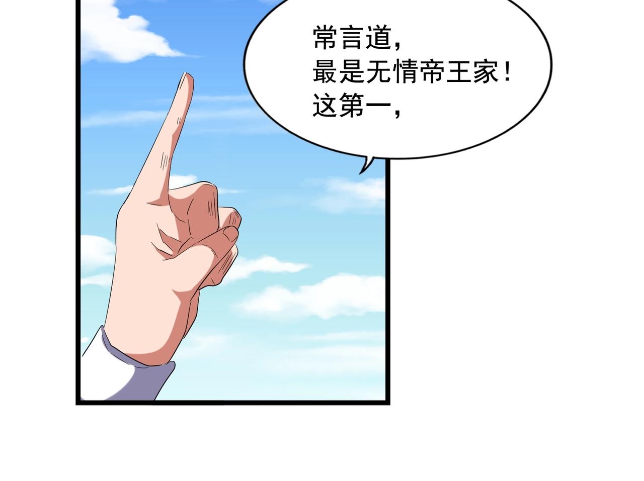 第240话 统一阵线51