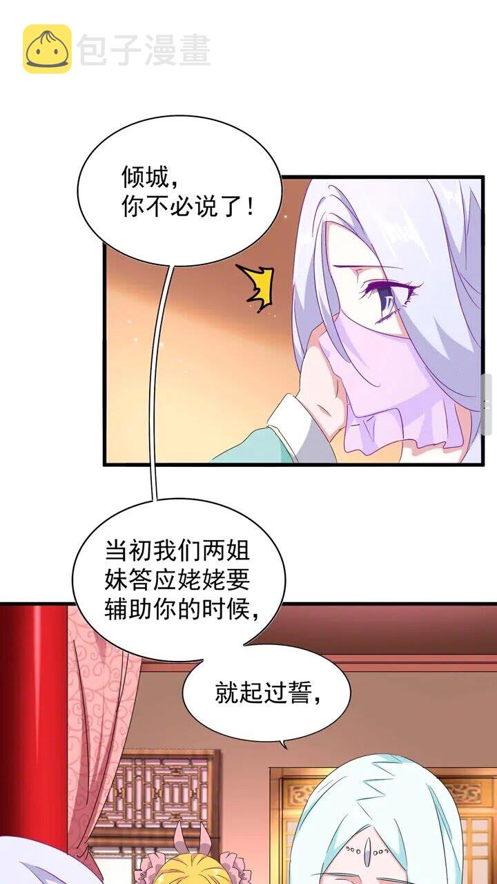 第158话 叛变22