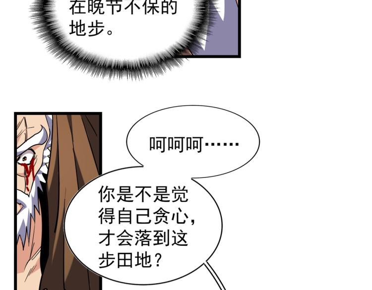 第216话 选吧，老滑头118