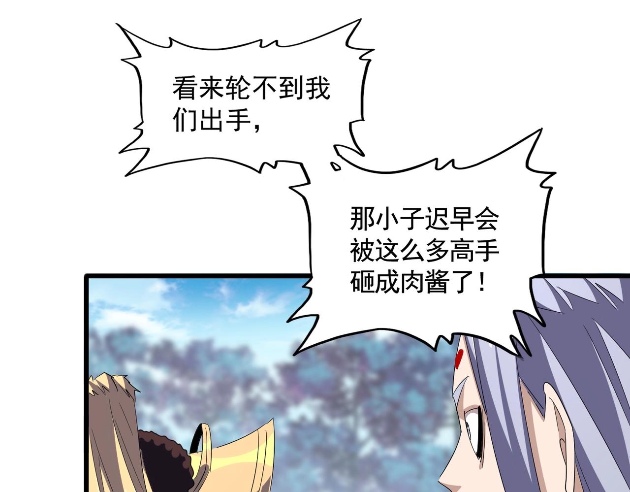 第344话 彻底疯狂46