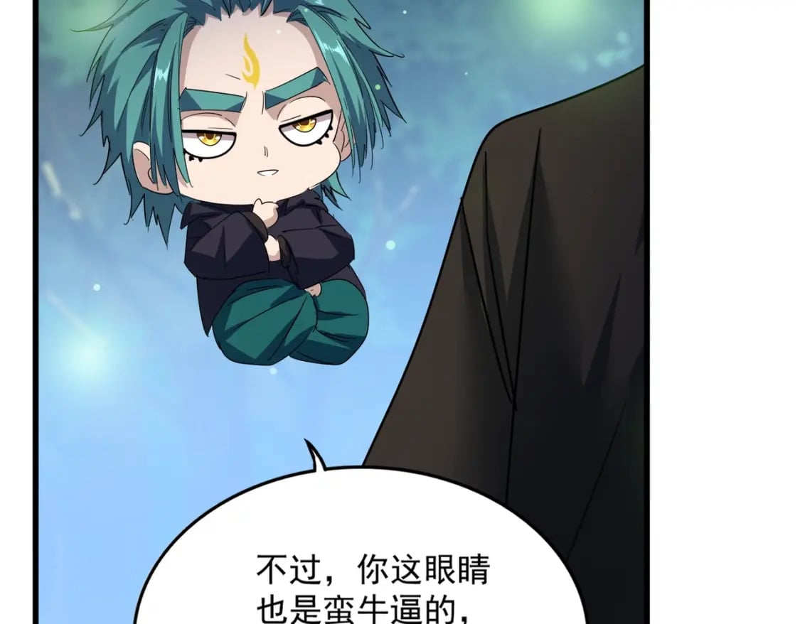 第438话 纯爱登场！68