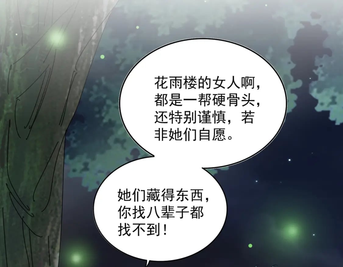 第438话 纯爱登场！15