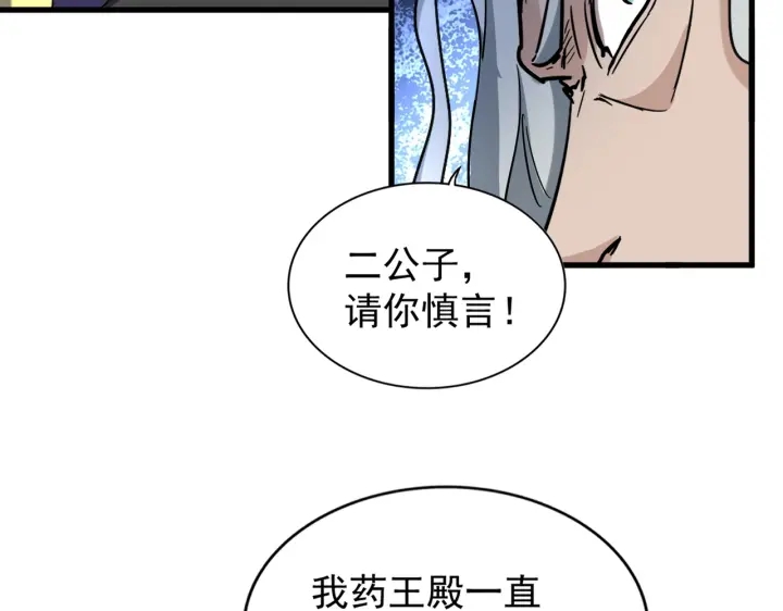 第194话 谁打我？22