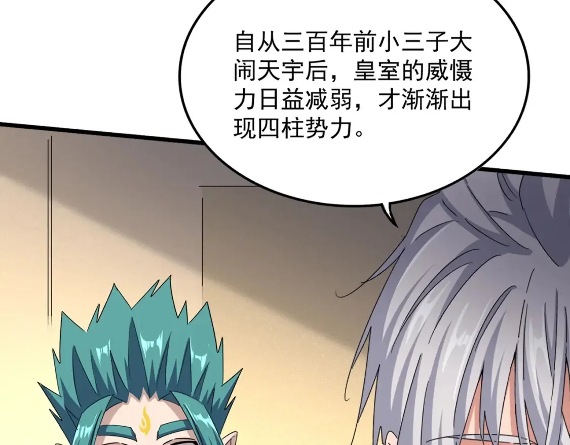 第502话 老子没爱19