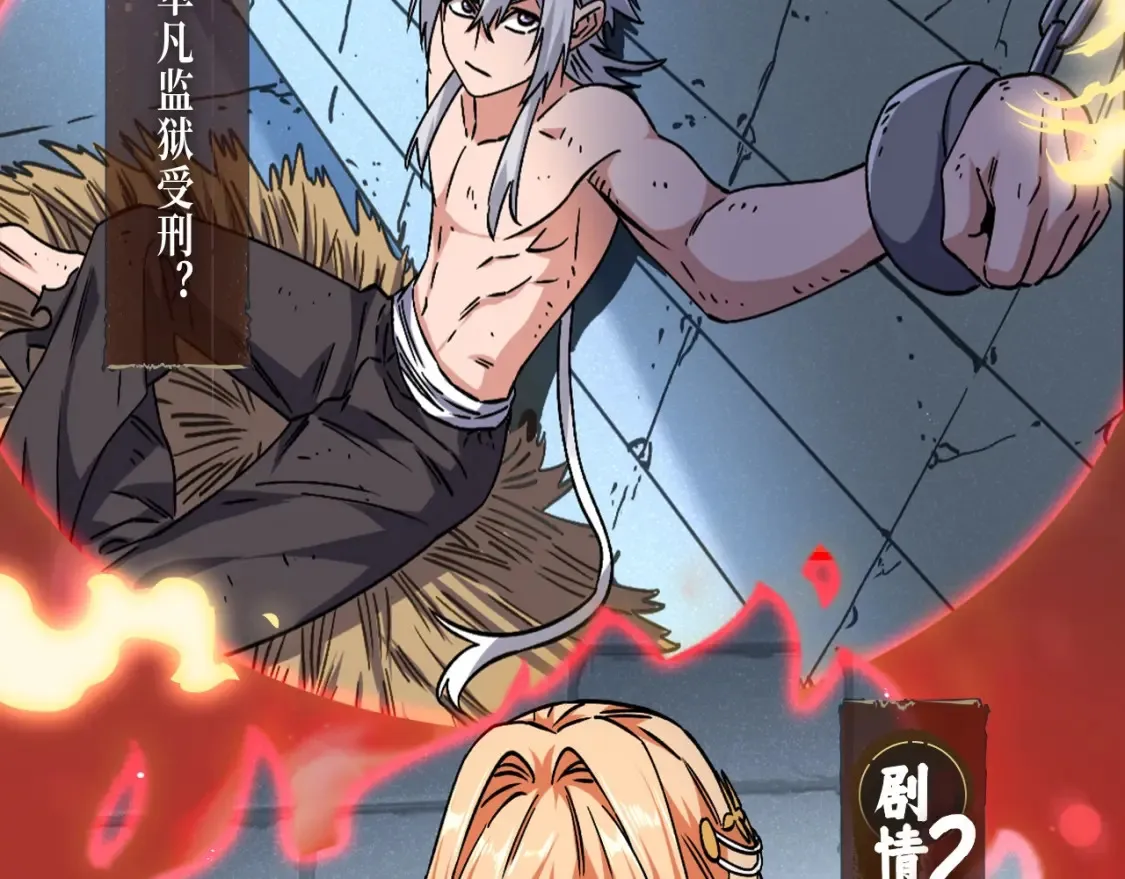 魔皇特典季·狱中豪杰 12月22日即将登场！3