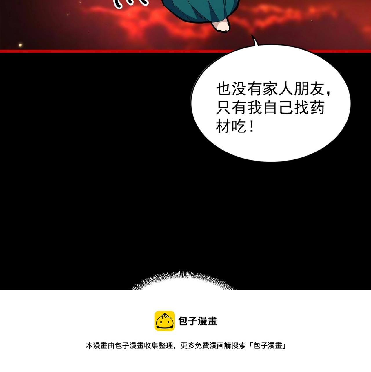 第283话 冲天麒麟脚????19