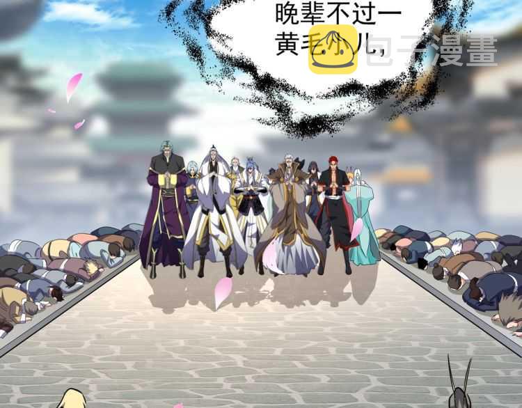 第139话 帝王登场！87