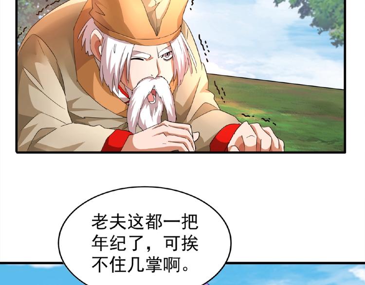 第19话 魔皇老中医（二）28