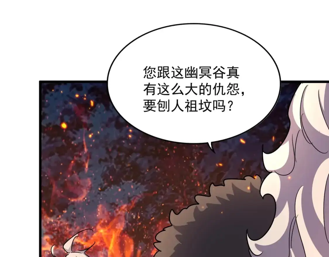 第451话 挖坟掘墓67