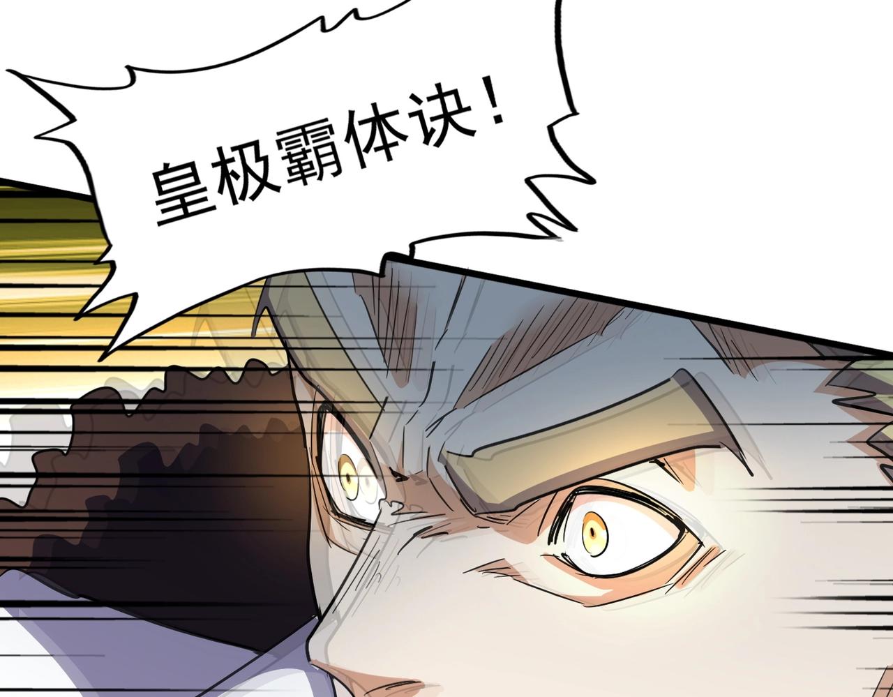 第298话 天雷地火81