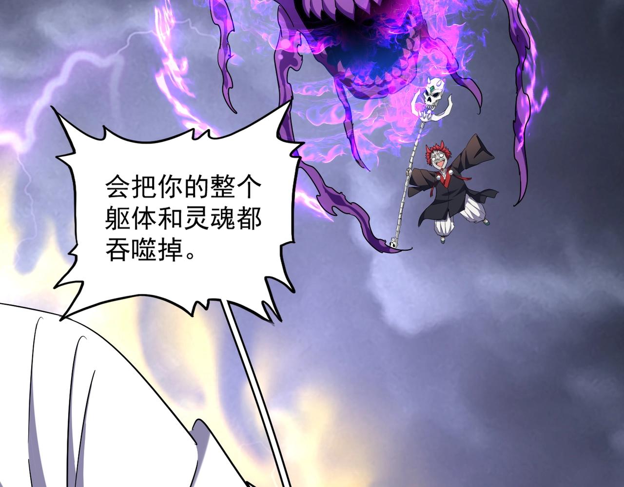 第262话 魔策四逗逼25