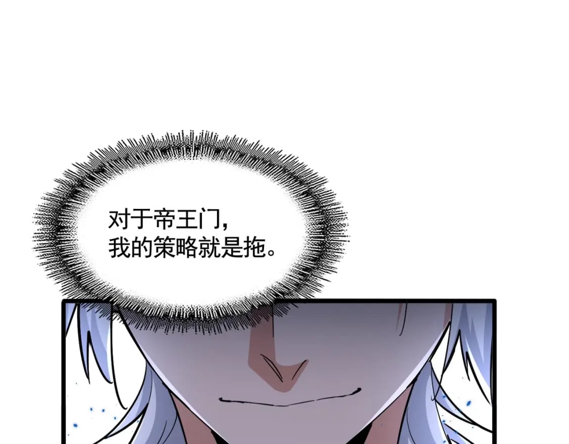 第386话 封王拜相109