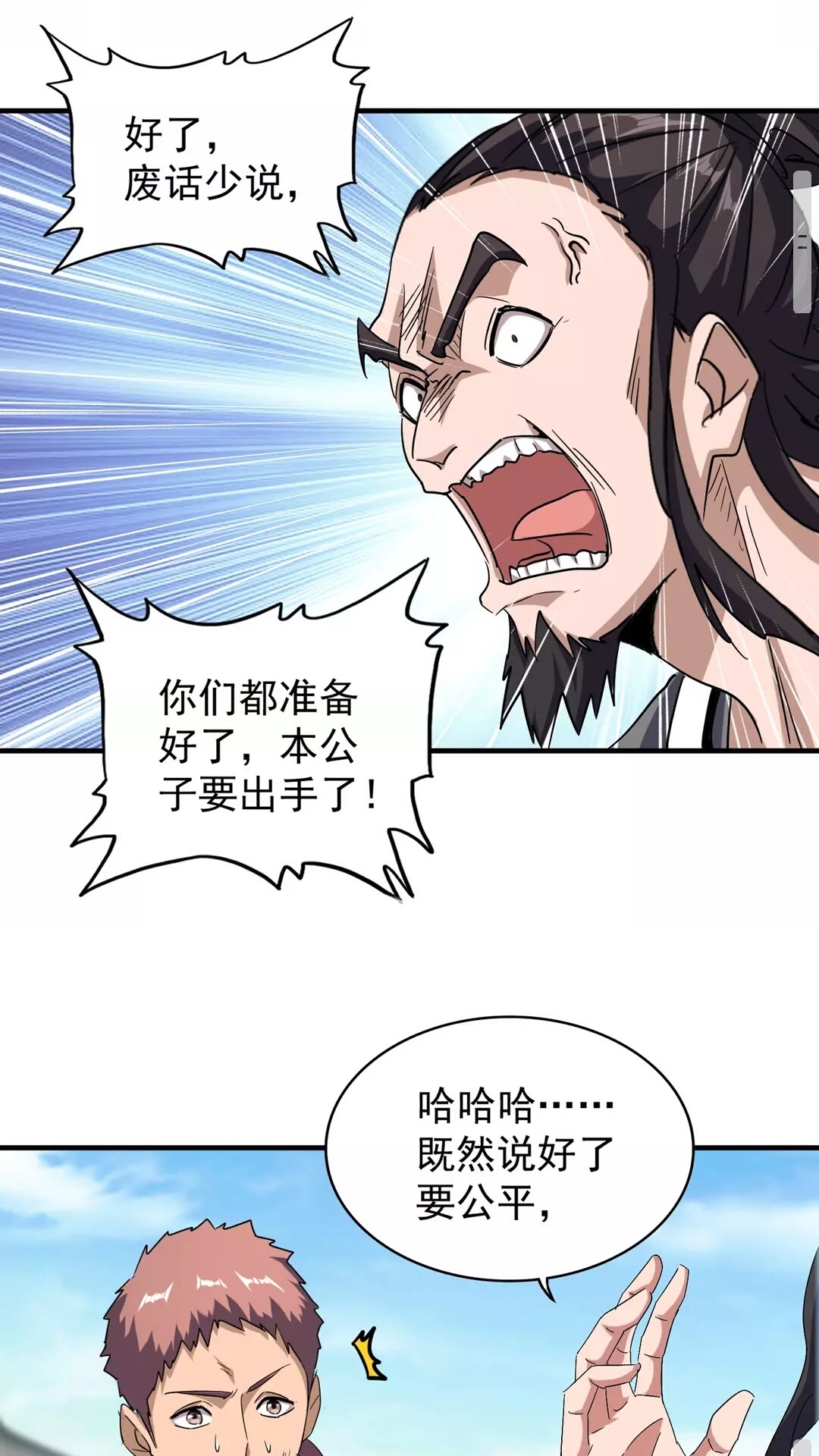 第113 外套脱掉！28