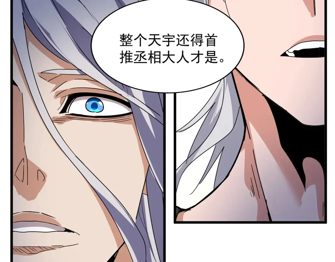 第534话 治世之才107