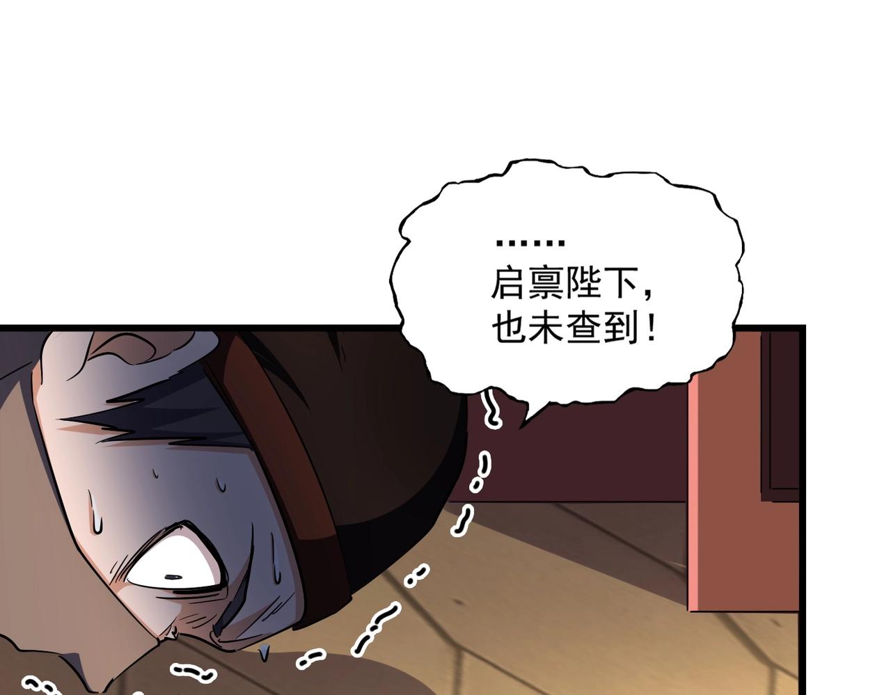 第288话 七龙之首103