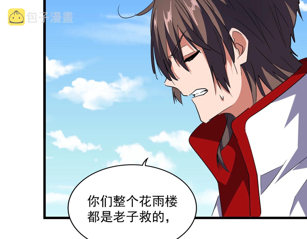 第240话 统一阵线11