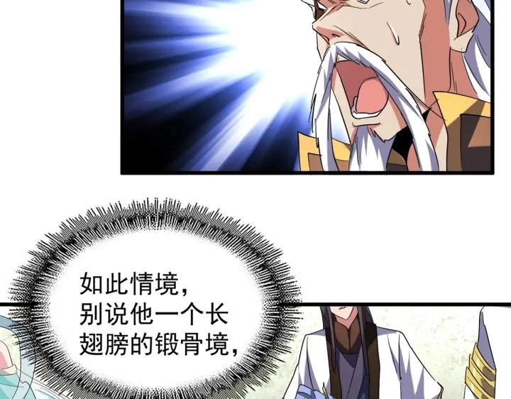 第193话 生死一线13