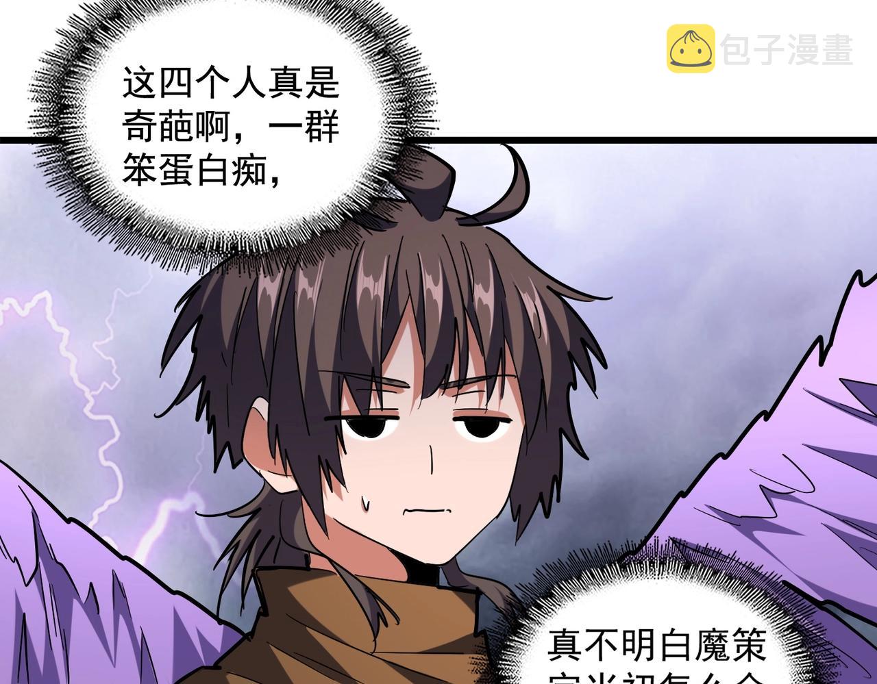第262话 魔策四逗逼85