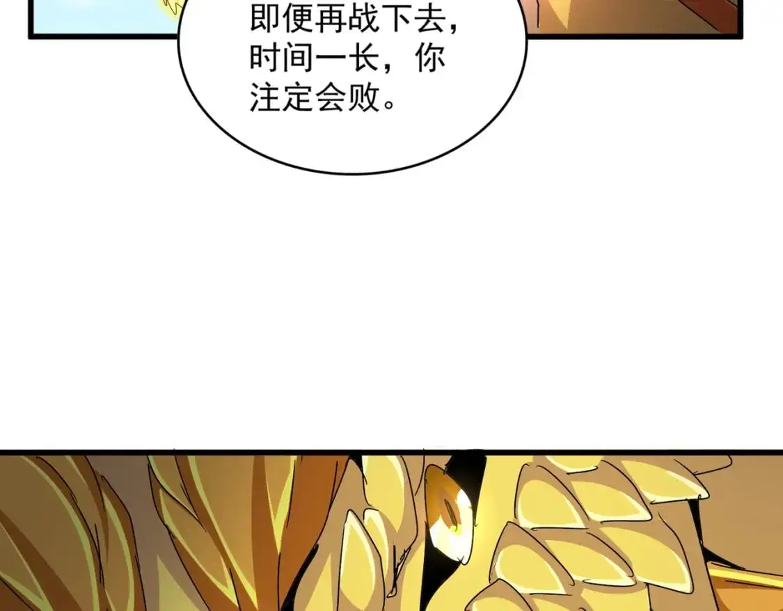 第474话 踩死你！116