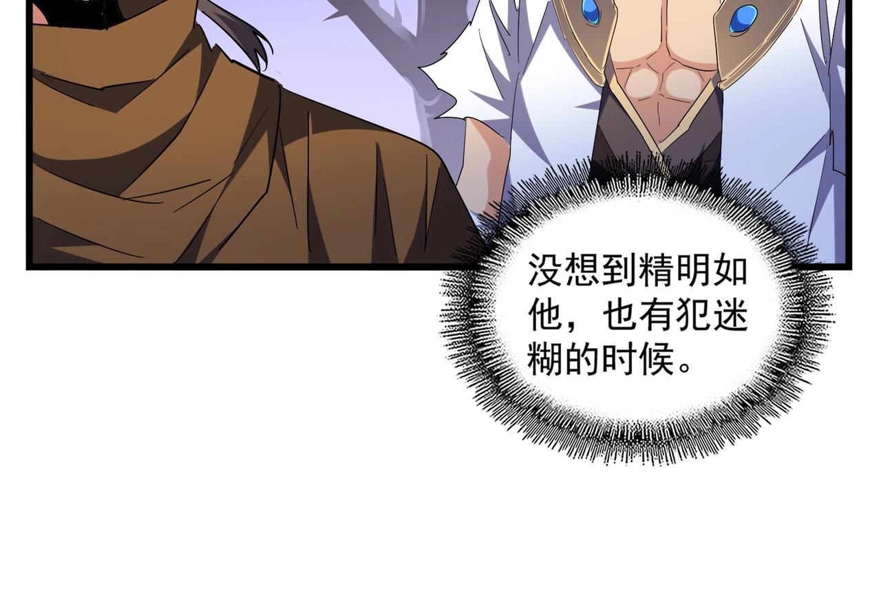 第266话 四鬼秘技18