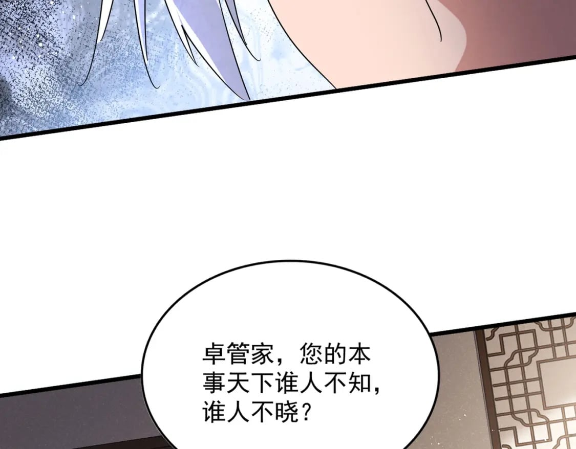 第439话 不过是一些小伎俩54