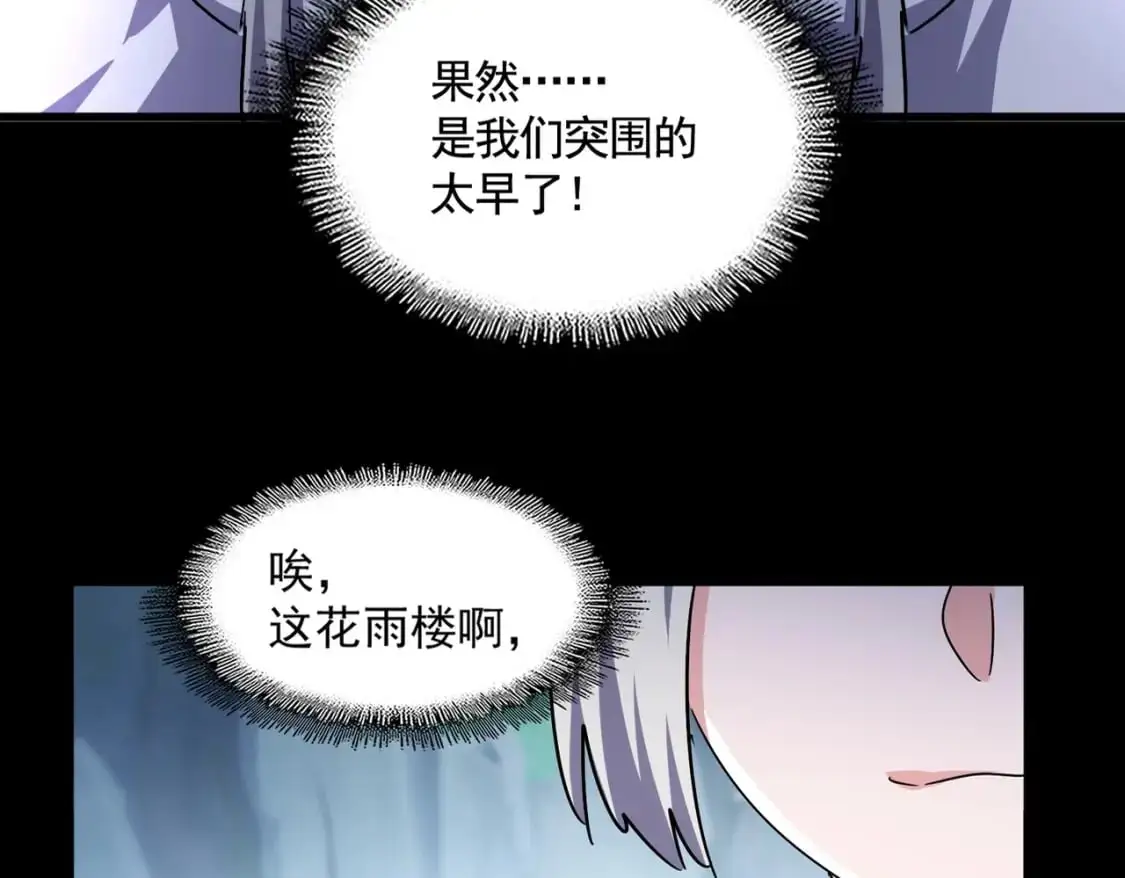 第464话 无辜大男孩6