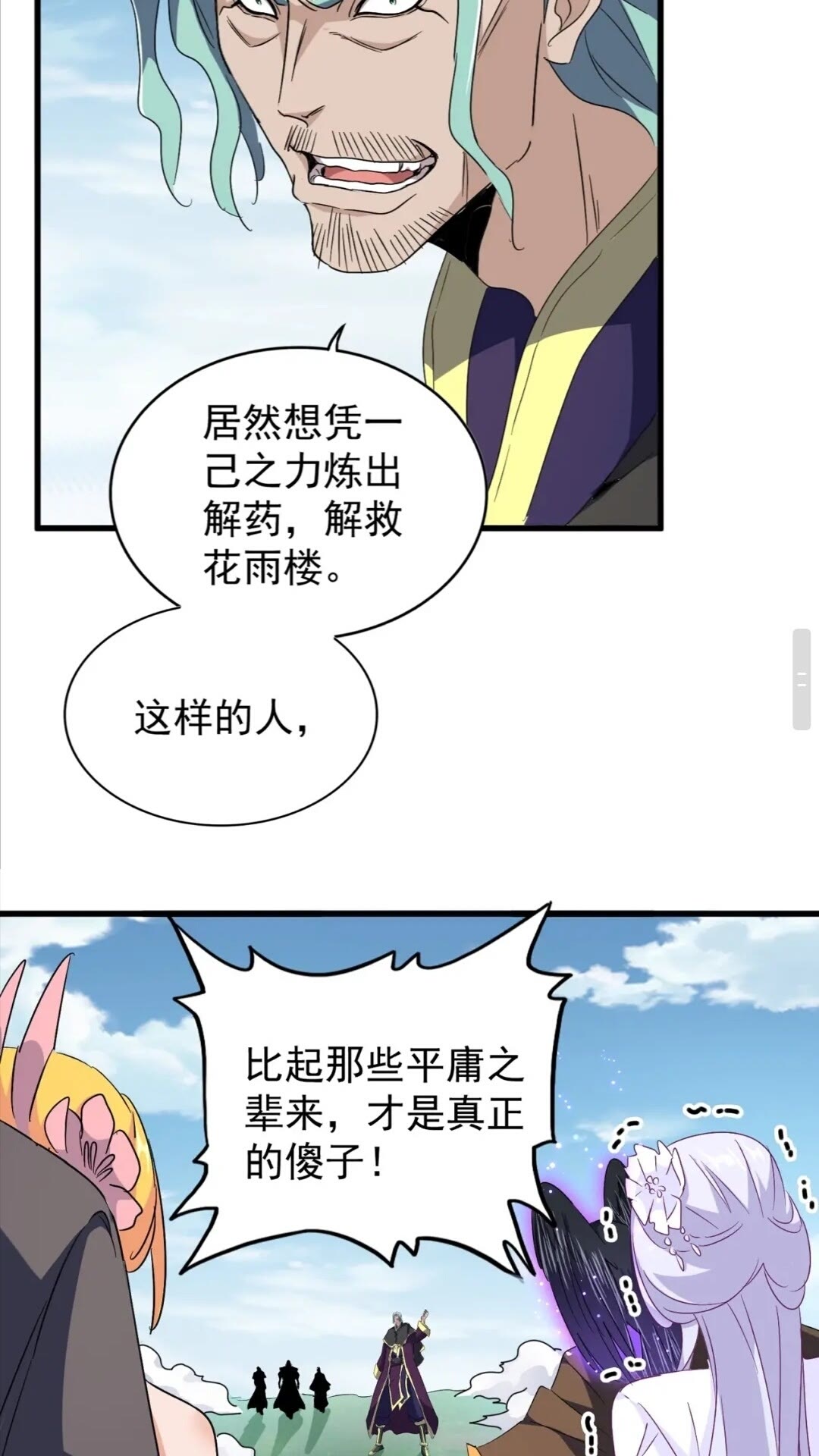 第155话 剑拔弩张！41