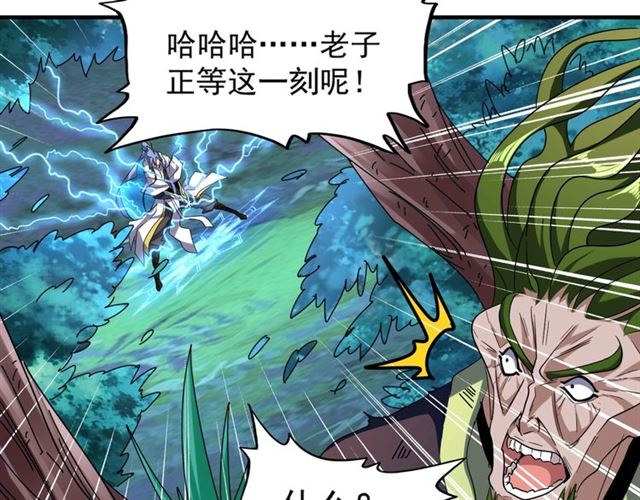 第66话 大人，时代变了59