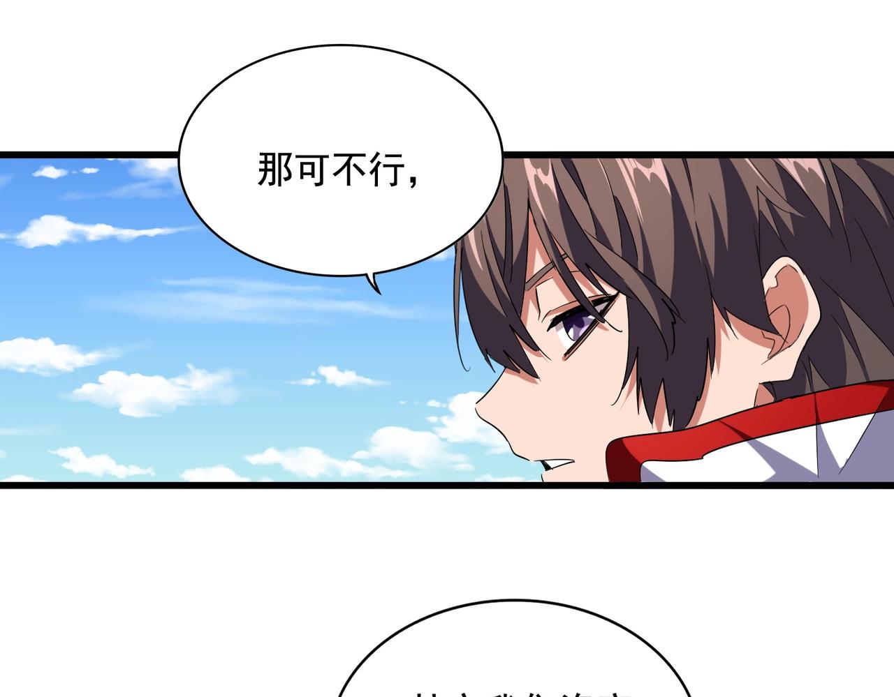 第240话 统一阵线87