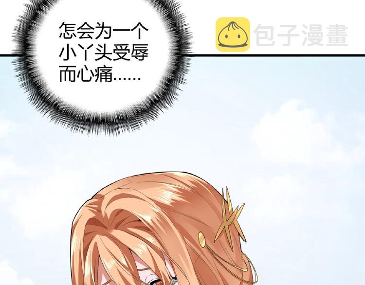 第8话 你也配?17