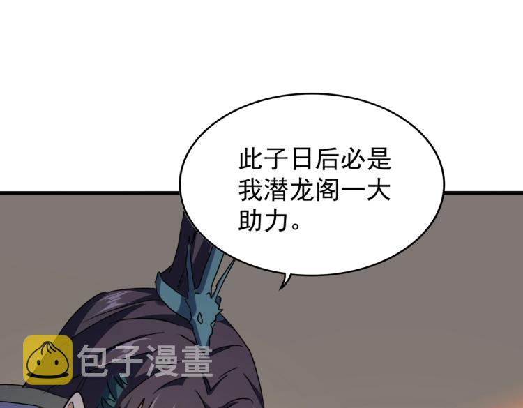 第208话 屠魔令61