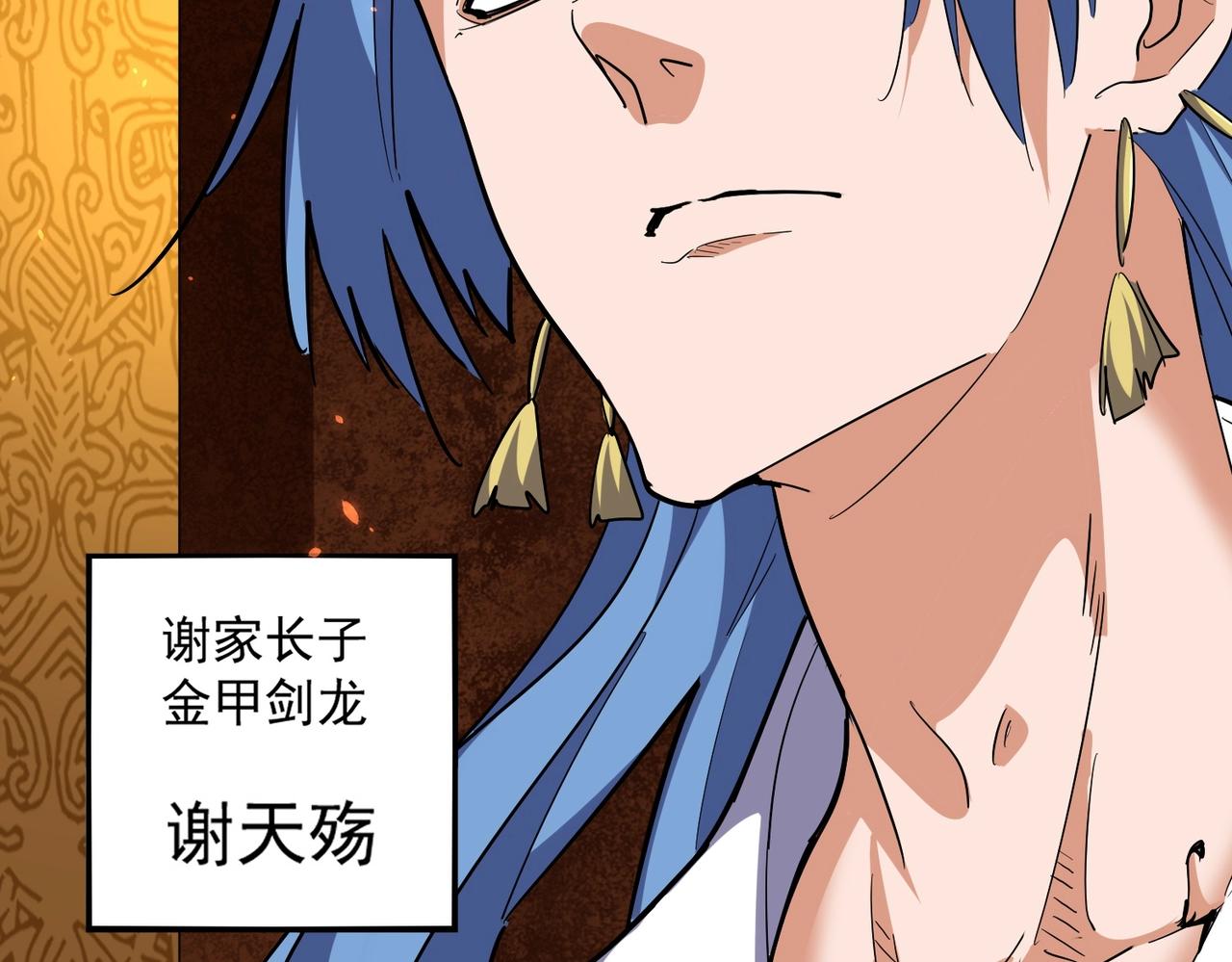 第287话 七家之龙89
