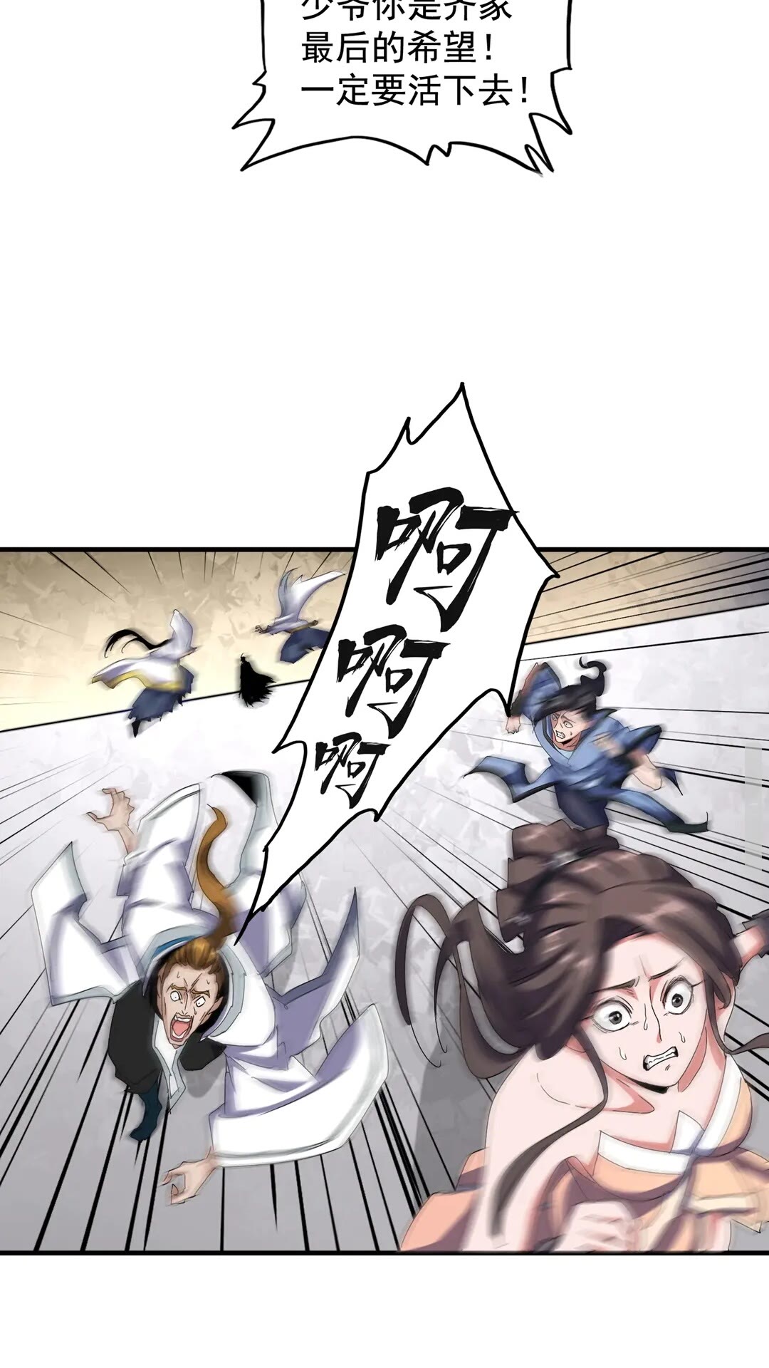 第108话 灭门37