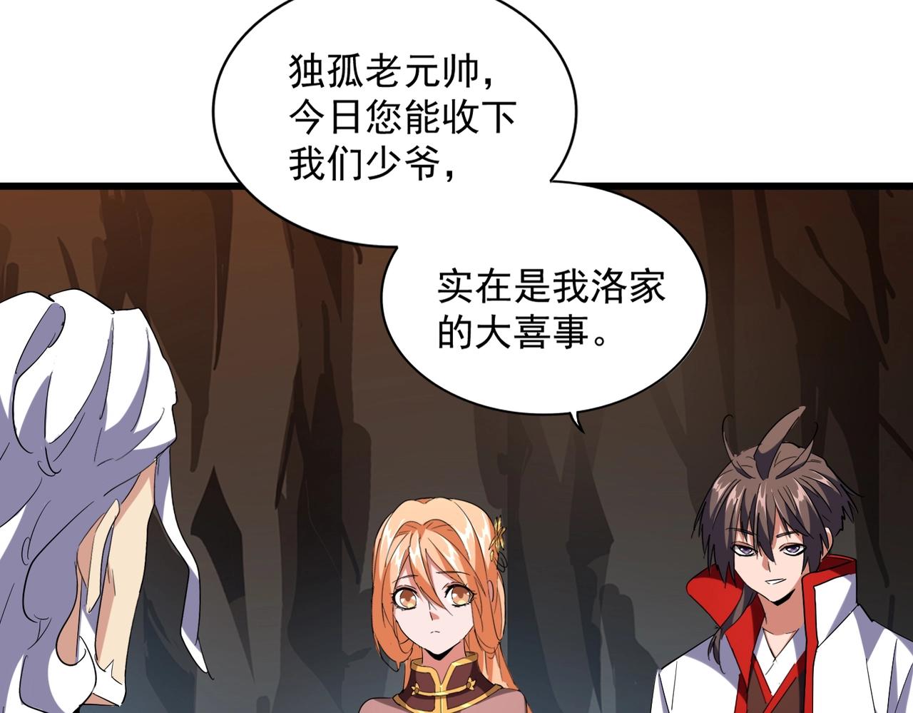 第234话 结亲24
